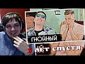 Слава КПСС смотрит своё интервью у Дудя