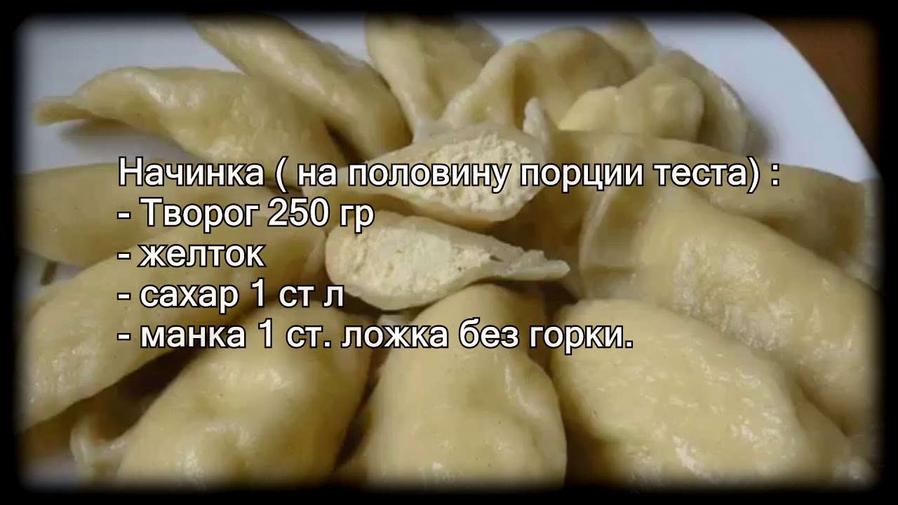 Тесто для пельменей на минералке.