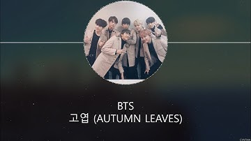 BTS - 고엽 (AUTUMN LEAVES)  [HAN+ROM+ENG]