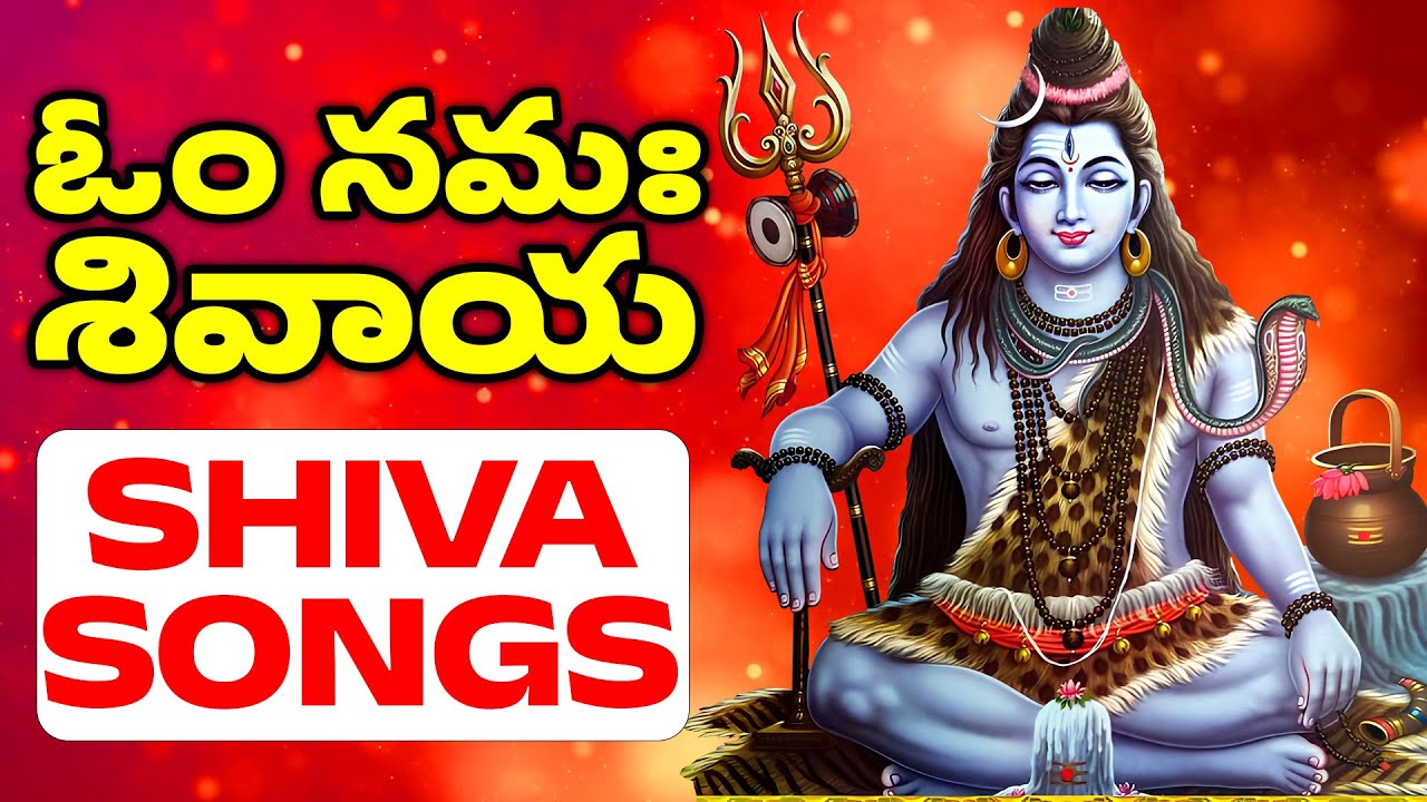 Lord Shiva Tamil Songs - Siva Sthuthi - JUKEBOX - BHAKTI - YouTube