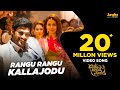 Rangu rangu kallajodu full song  bellamkonda sreenivas  rakul preet  dsp  boyapati srinu