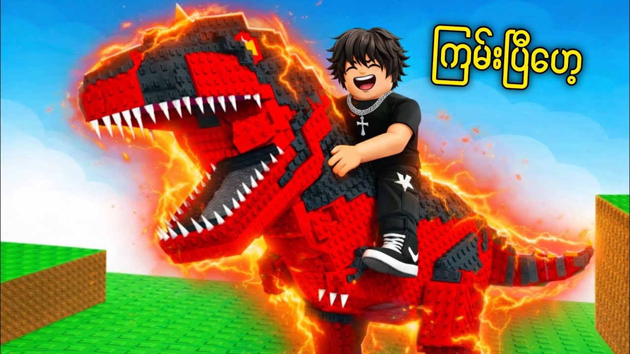 တိရိစ္ဆာန်တွေရဲ့ စွမ်းအားတွေရသွားသောအခါ | 🙀 Aura farm