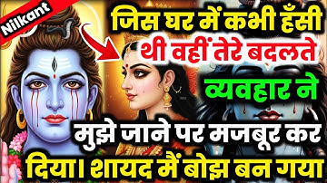 888🕉️Mahadev Ji Ka Sandesh💯😭 आज के बाद तेरे घर के चौखट पर कभी नहीं आऊंगा अपमान कर...👁️| #shivshakti 