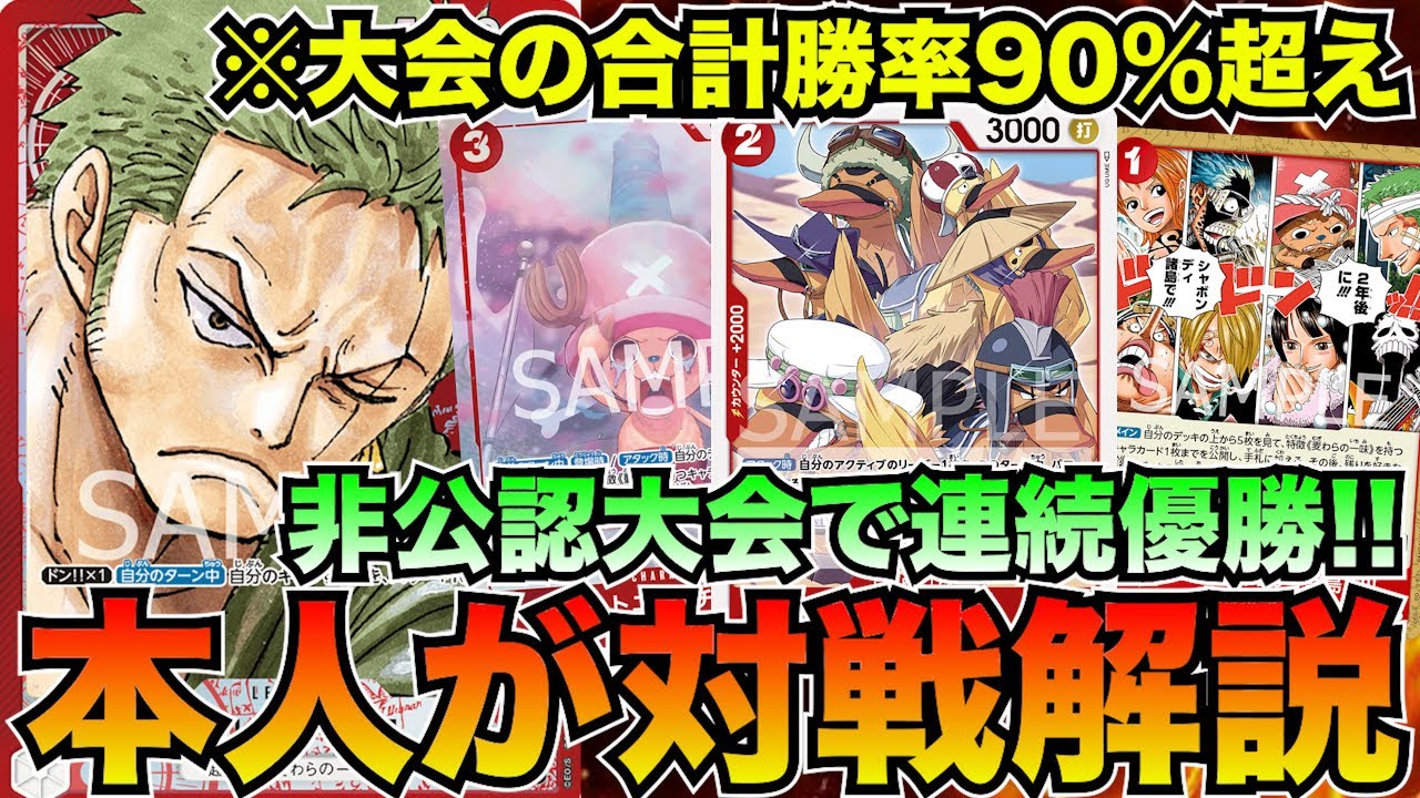 半額 福袋の通販 Consecutive victories in unofficial tournaments! The user ワンピース カードゲーム