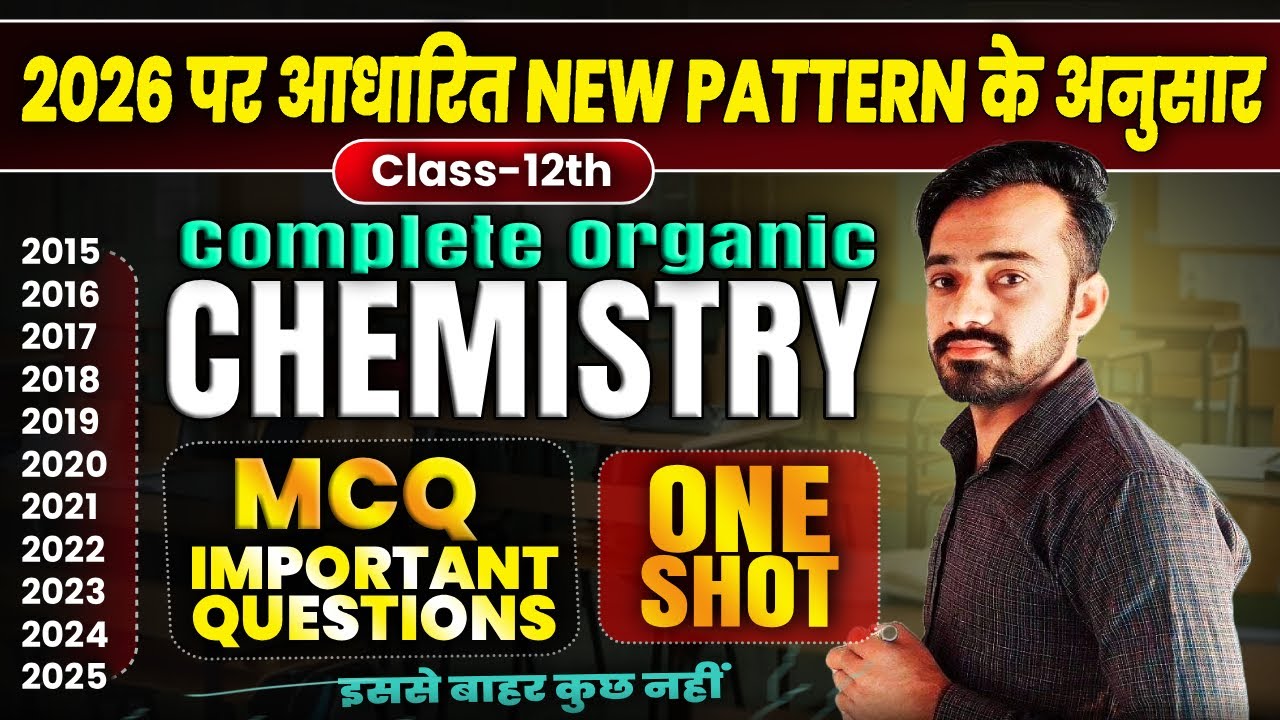 RBSE EXAM 2026 || IMPORTANT MCQ  || हिंदी मीडियम || Class- 12th || CHEMISTRY