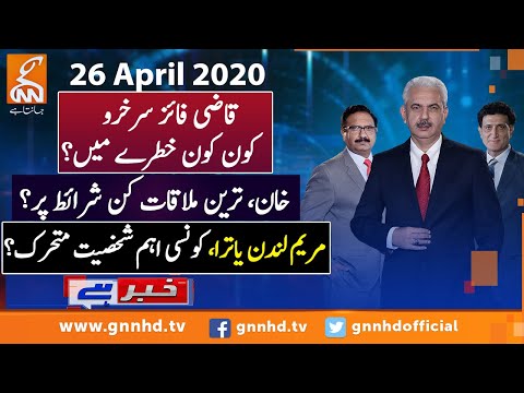 Khabar Hai | Arif Hameed Bhatti | Saeed Qazi | Tahir Malik | GNN | 26 April 2021