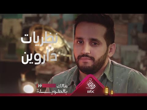 فيديو: ما هي نقاط التطور الخمس لداروين؟