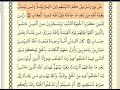 سورة البقرة الصفحة 33 من الاية 211 الى 215 عبدالباسط عبدالصمد مجود سورة البقرة الصفحة 33 من الاية 211 الى 215 عبدالباسط عبدالصمد مجود