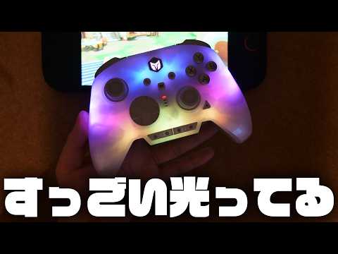 前面全体がレインボーに光るコントローラー『MOJHON Rainbow 3』レビュー