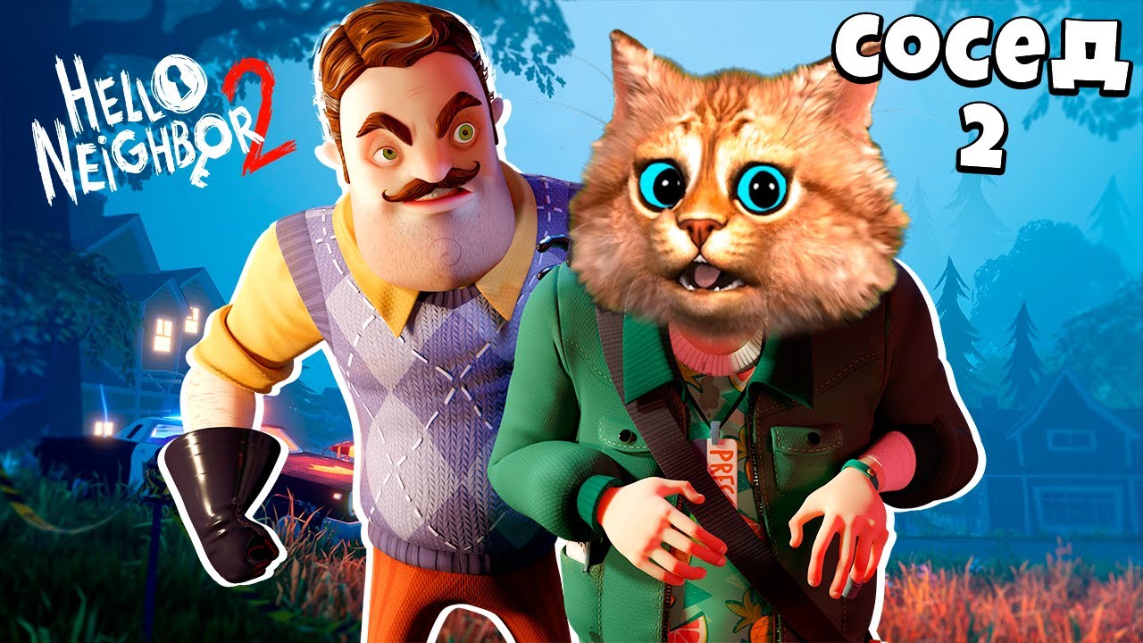 Привет сосед кот. Кот из привет сосед 2. Котёнок лайк привет сосед 2. Кот из hello Neighbor. Привет сосед с котом