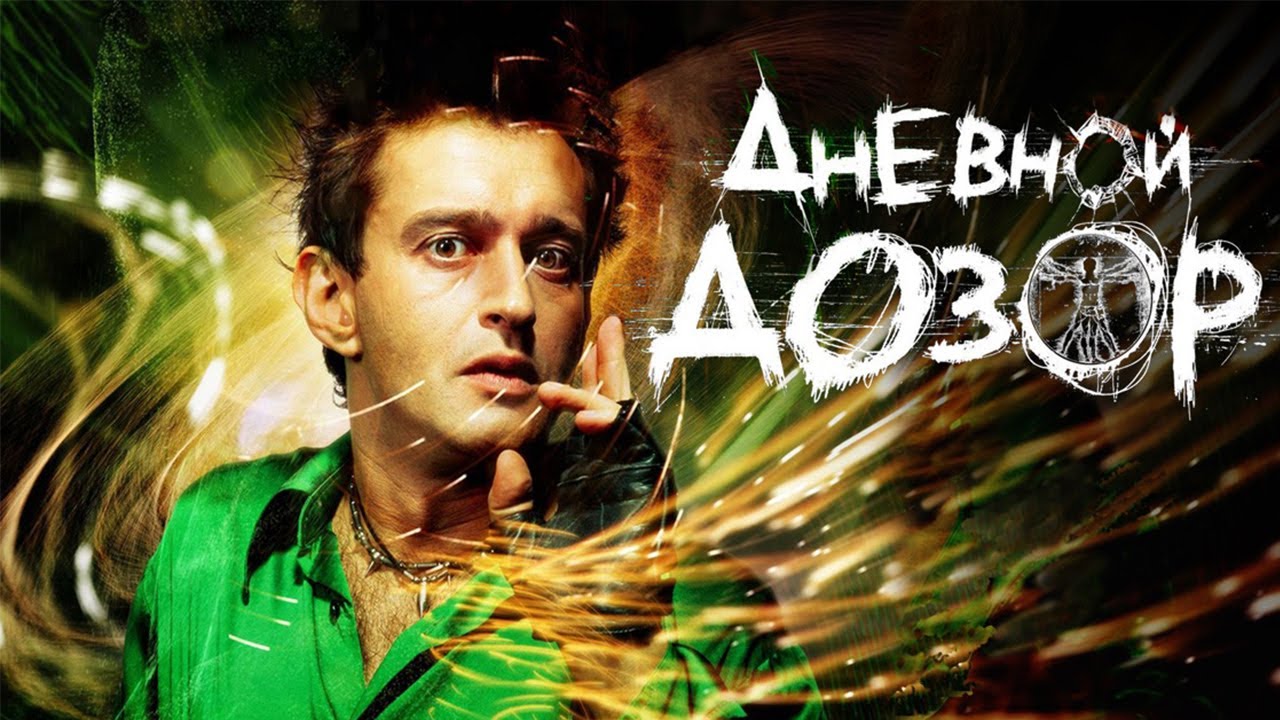 Дневной дозор мазда