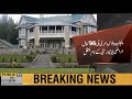 PM Imran Khan fulfills promise | Punjab House Murree converted into Kohsar University Campus Murree