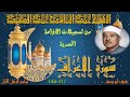 تلاوة من الختمة المجودة لما تيسر من سورة الاعراف 117 149 عبد الباسط تلاوة من الختمة المجودة لما تيسر من سورة الاعراف 117 149 عبد الباسط