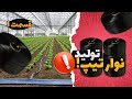 صوندات زراعية صوندات زراعية
