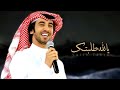 يالله طلبتك فهد بن فصلا جديد 2022 