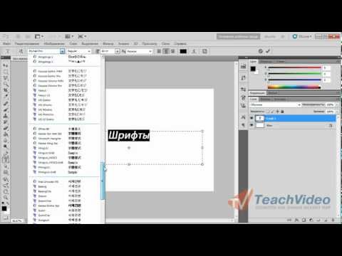 Как добавить шрифт в фотошоп cs5