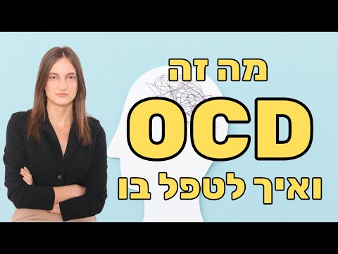 וִידֵאוֹ: מהו משפט הפרעה?