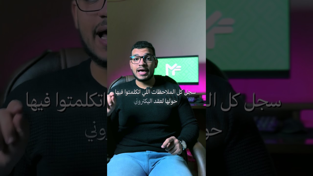 الاتفاق علي الوتساب مع العميل بيخسرك كتير! #freelance #tipsandtricks #workfromhome