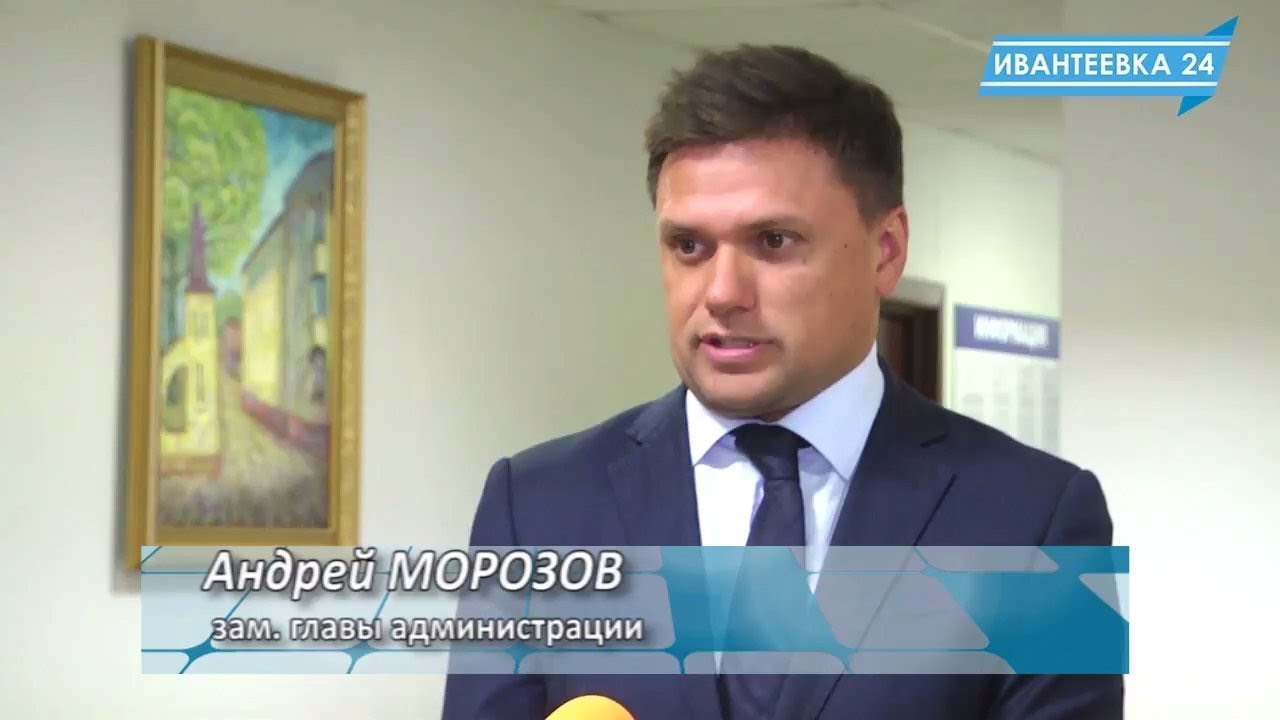 Почему ивантеевка. Почему ивантеевка