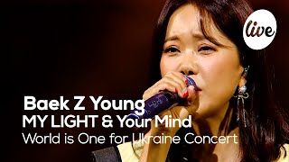 백지영(Baek Z Young) - MY LIGHT & 그대의 마음(Your Mind) │World is One for Ukraine CONCERT