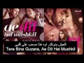 اغنية Ae Dil Hai Mushkil كاملة مترجمة مع الكلمات - رانبير كابور, ايشواريا راي, انوشكا شارما.