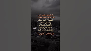 و قال الرسول يارب إن قومي اتخذوا هذا القرآن مهجورا   / ريلز  قرآن كريم