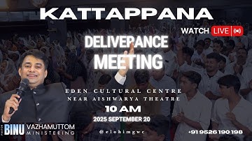 KATTAPPANA  DELIVERANCE MEETING  | 20 SEP 2025 | PR.BINU VAZHAMUTTOM | ELOHIM GWC