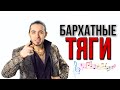 Gazan Бархатные тяги Премьера клипа Gazan Бархатные тяги Премьера клипа