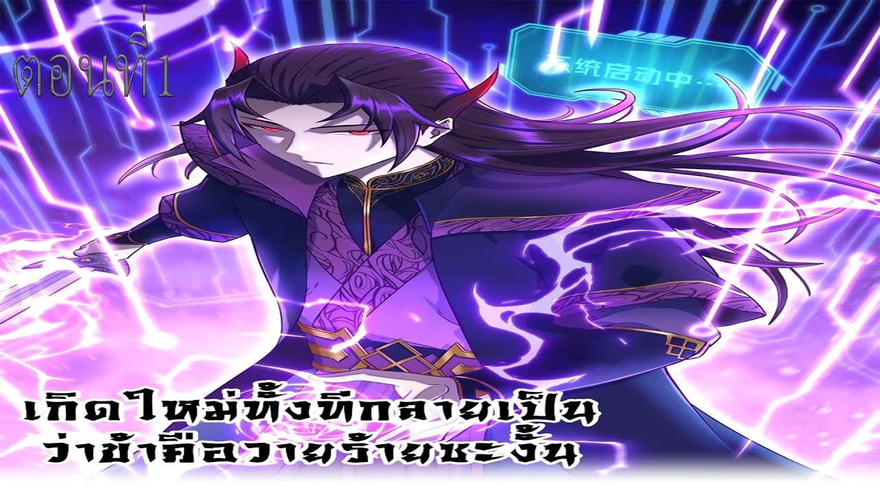 I Robbed The Patriarch Of The Demon Dao Scan Vf