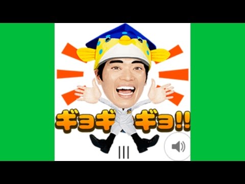 さかなクンのギョギョッ!しゃべるラインスタンプ 内容紹介と無料ゲット方法