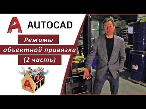 2.2 РЕЖИМЫ ОБЪЕКТНОЙ