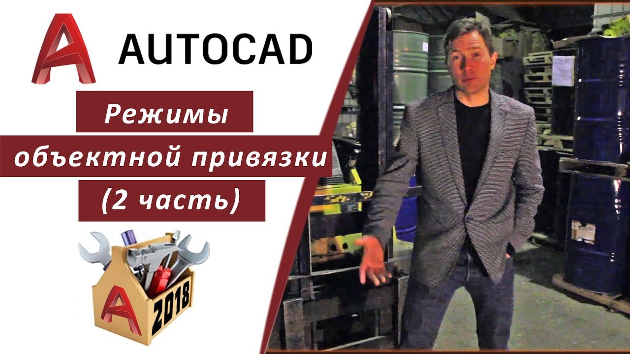 Бесплатные видео-уроки AutoCAD. ТОП-120