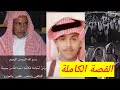 تنفيذ حكم القصاص على المواطن سعود بن ذيب المرشدي بعد مناشدات لعتق رقبة سعود ذيب المرشدي تنفيذ حكم القصاص على المواطن سعود بن ذيب المرشدي بعد مناشدات لعتق رقبة سعود ذيب المرشدي
