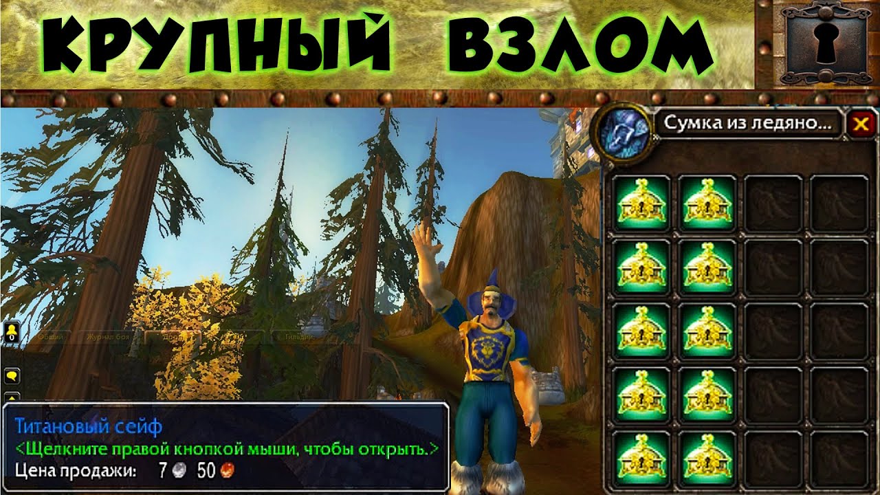 сейф вов 3. сейф вов 3. 5. сейф вов 3. 3 5.