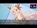 【DTXMania】トキ&times;メキ=CAUTION!! / ルイズマリー(CV:鈴代紗弓)