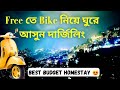 First Time Siliguri to Darjeeling by Scooty | BikeWale Bhaiya Siliguri | Avira Homestay Darjeeling |