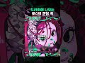 목소리 미쳤다❤️ /  ロス - Shortcake