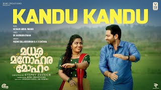 Kandu Kandu|Madhura Manohara Moham| Rajisha Vijayan,Saiju Kurup| Hesham Abdul Wahab|Harinarayanan BK
