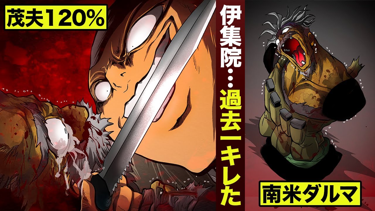 【漫画】伊集院…120%キレた。軍隊壊滅。