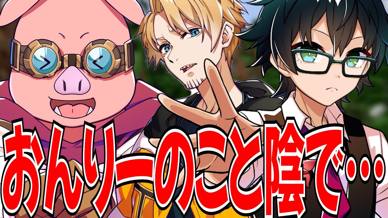✂️いつものほのぼのから超反応を魅せるおんりーと脳筋部の豪華すぎる報酬を語るおおはらMEN！ｗ【ドズル社/切り抜き】【ドズル/ぼんじゅうる/おんりー/おおはらMEN/おらふくん】【マイクラ】