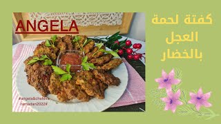 كفتة لحمة العجل بالخضار Kofta de carne de ternera con verduras