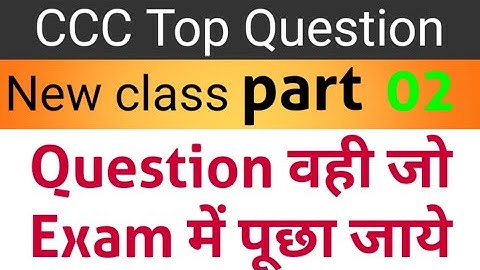 CCC Top Question 2022 ||February Examntion preparation By Anuj sir At Adda 43#cccclass #cccquestions
