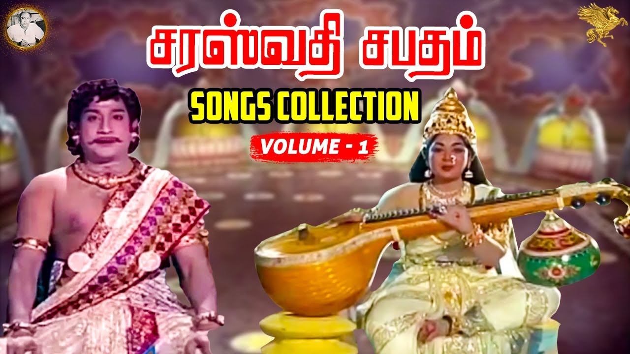 Saraswathi Sabatham Songs Collection Vol - 1 l Sivaji Ganesan l Savitri l Padmini l APN Films