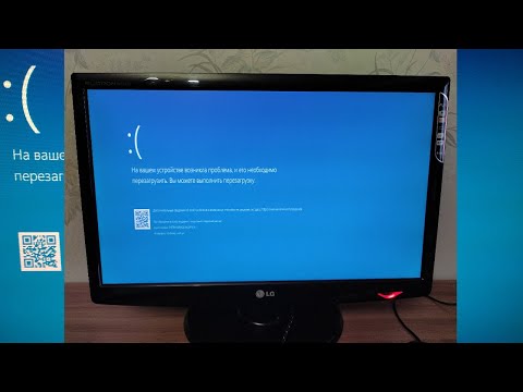 System Service Exception Windows 10 Синий Экран