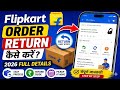 Flipkart Order Return Kaise Kare || How To Return Flipkart Items || Flipkart Return Process 2026