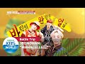 Jeonghan: "Mahal...." [Battle Trip Ep. 146][SUB INDO]