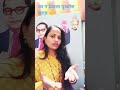 #का #ग #देवाला #पुजतेस #घरात #asmita #lohbande #nanded #ytshort #video #you #tube