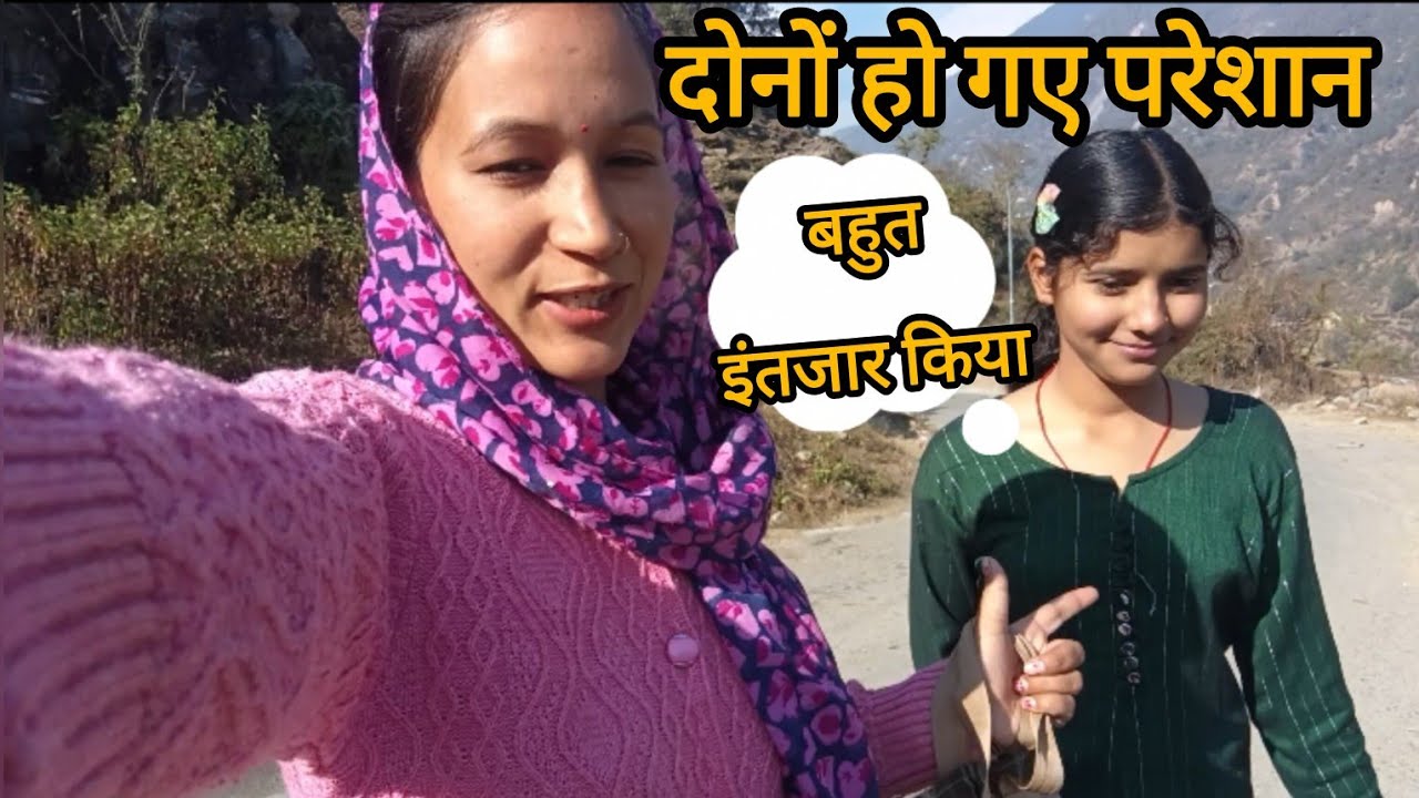 सुबह से शाम तक किया इंतजार।। 