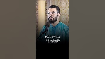 تلاوة مميزة بالصيغة المغربية محبرة من #سورة_البلد بصوت القارئ الشيخ #هشام_الهراز