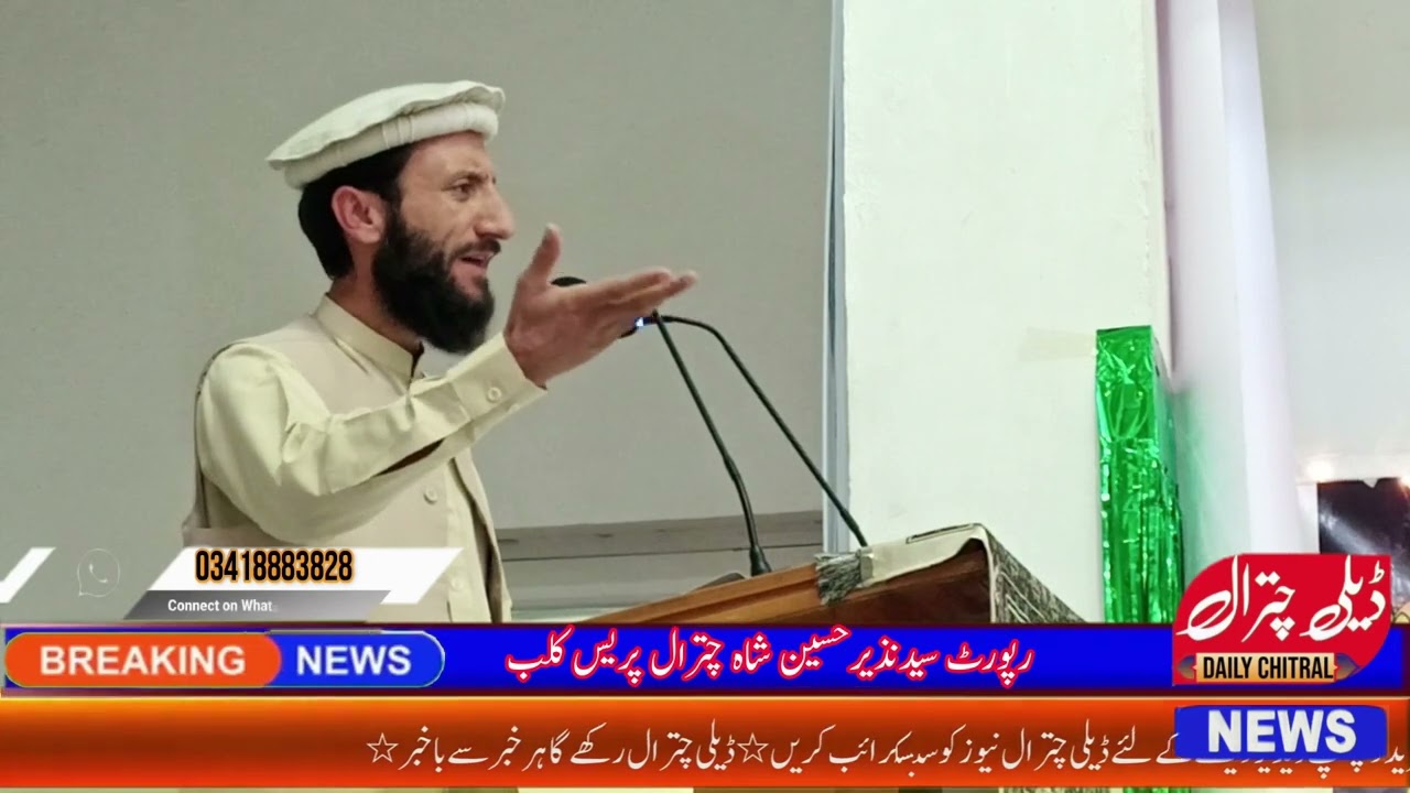 Naat Competition at Aga Khan Higher Secondary School Chitral